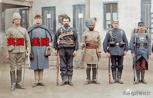 八国联军是哪八国八国联军哪个国家最狠