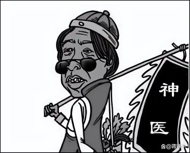 幽默故事《神医的良方》