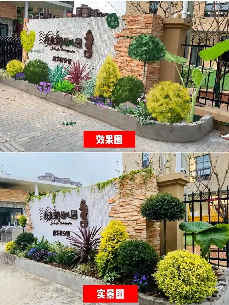 长方形花坛花境设计 效果图90实景图 这是九龙湖幼儿园大门口, 效果