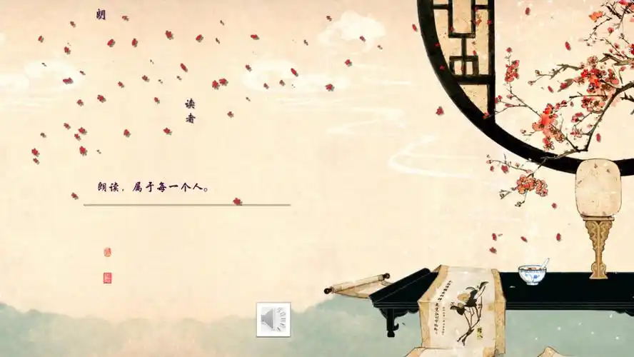 朗读者ppt课件