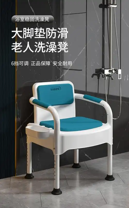 可升降老人洗澡椅卫生间沐浴椅老年人浴室座椅防滑防摔洗澡凳 基础款