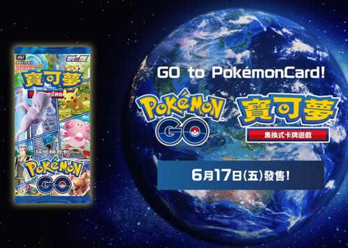 ptcg繁中宝可梦卡牌日文 s10b   go 联动盒补充包纪念球精灵球