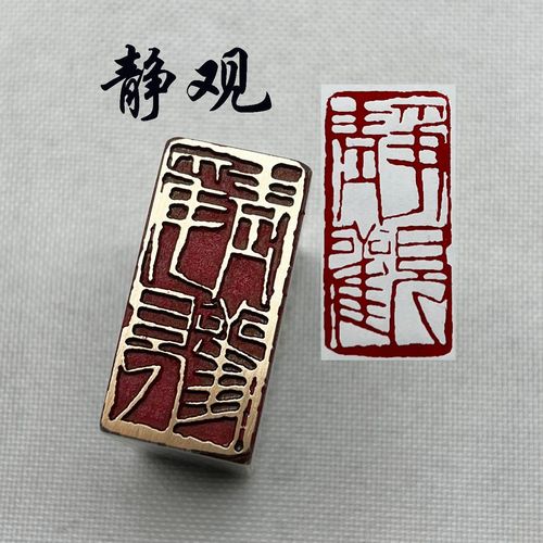 黄铜雕刻图案精品铜闲章书画名押脚篆刻仿古书法古风成品定制