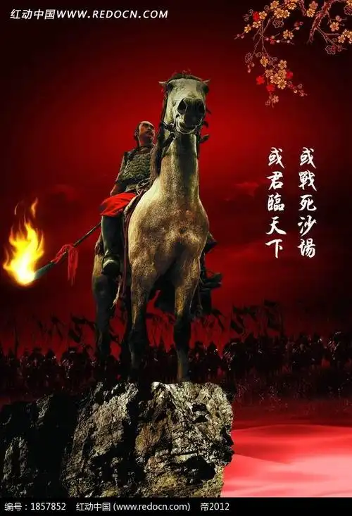 喝火令系列……男儿本色