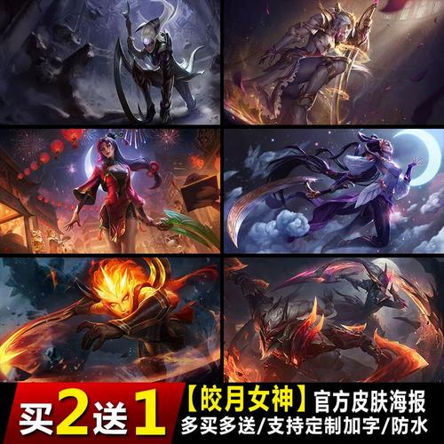 皎月女神海报lol英雄联盟戴安娜月光女神贴画墙贴寝室壁纸挂画