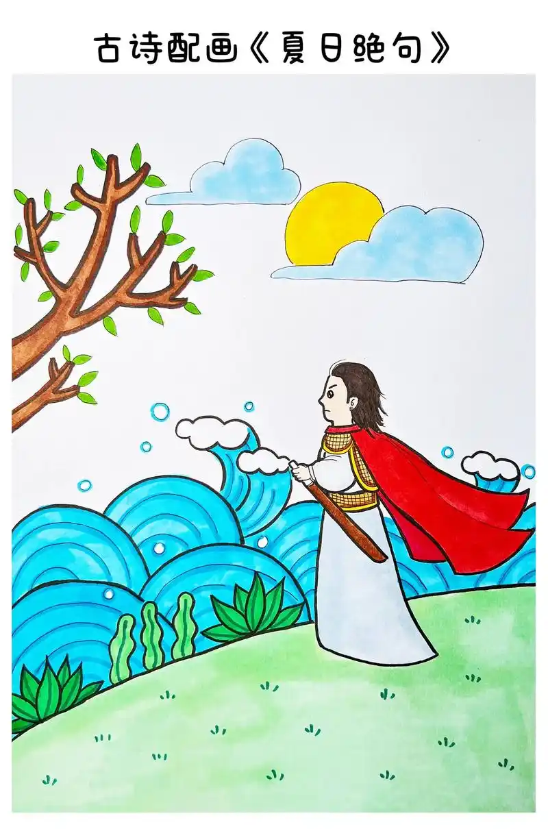 小学古诗配画《夏日绝句》四年级.#图文伙伴计划 #古诗配画# - 抖音