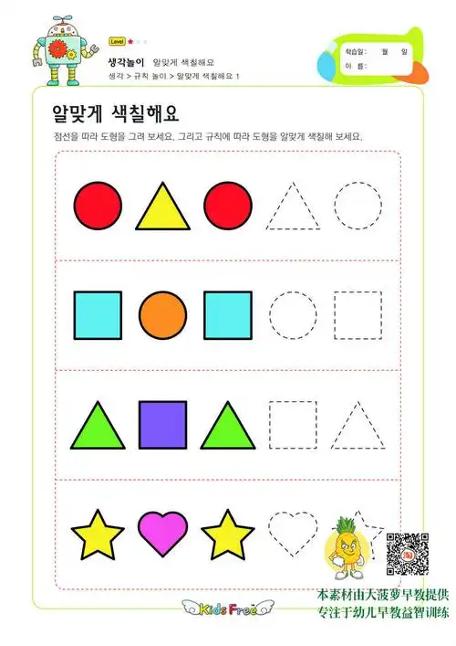 停课不停学 成长不延期 ——温馨幼儿园小班