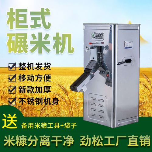 劲松碾米机小型家用新款精米剥谷机磨米玉米水稻脱皮扒壳打米机