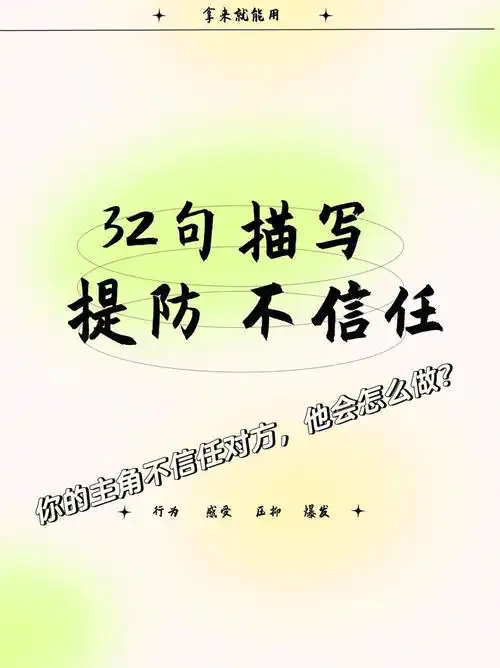 你的主角开始提防不信任他会怎么保护自己