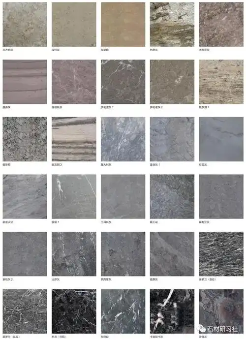 全球常见大理石图谱白灰黄绿红棕黑