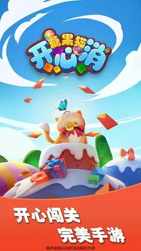 开心糖果猫怎么注销?开心糖果猫注销教程