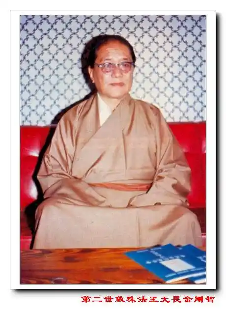 大圆满的开示——第二世敦珠法王无畏金刚智开示 - 坚华嘉措 - 坚华