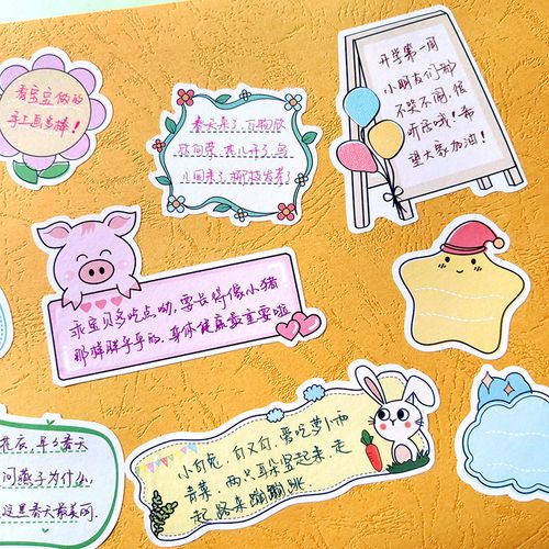 卡通儿童书写贴纸写字贴画成长手册装饰素材宝宝相册手抄小报材料