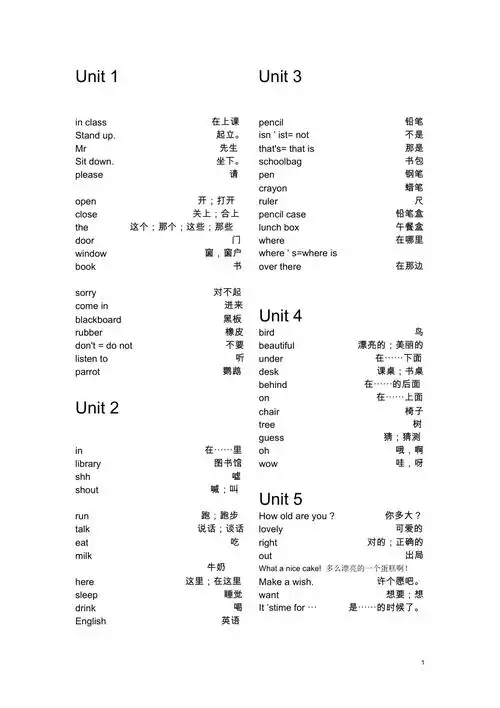 译林版新版三年级英语下册单词