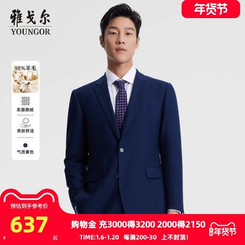 雅戈尔男士西服春季新款官方商务正装上班羊毛抗皱西服外套男4910