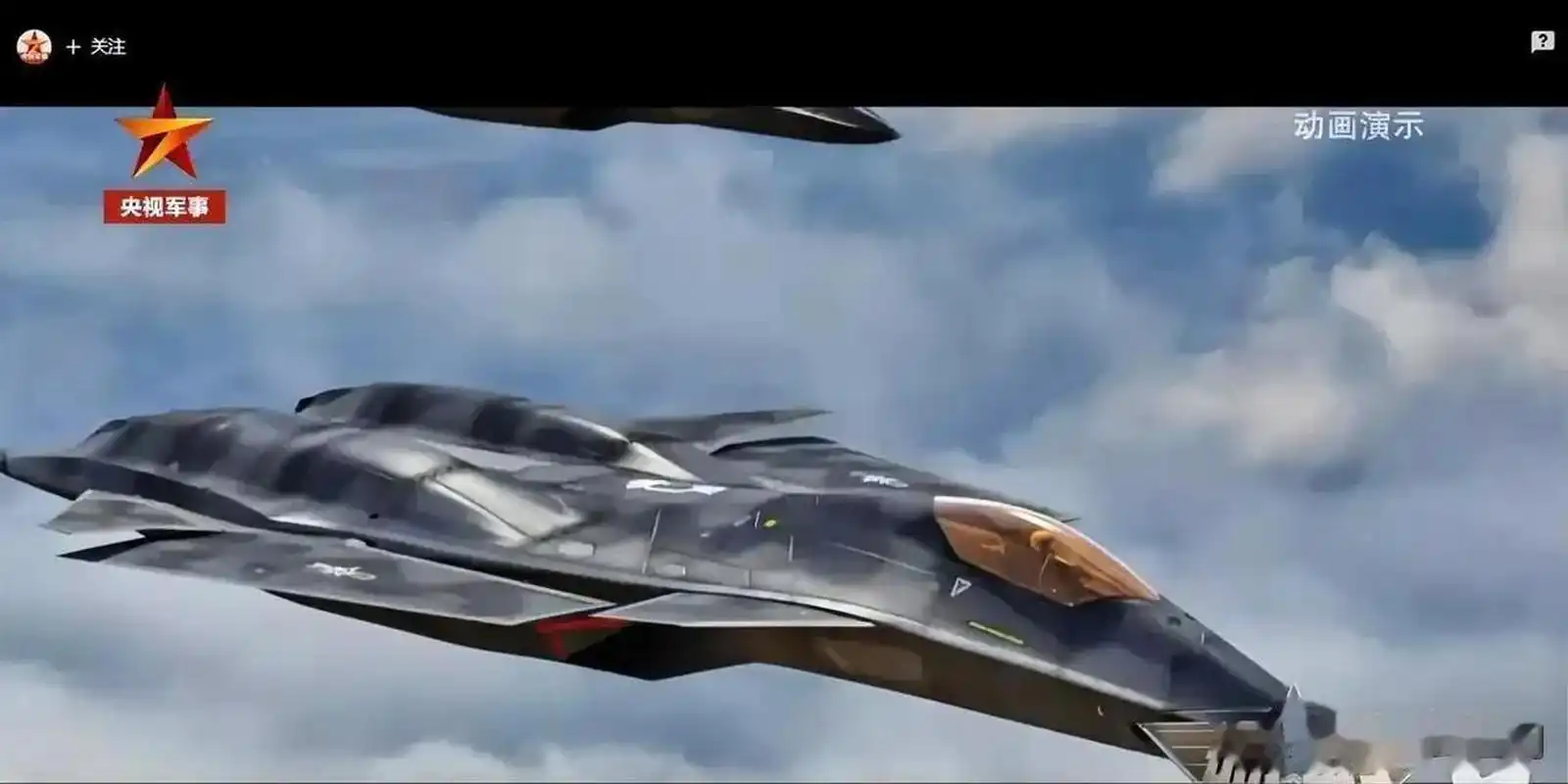 央视再次曝光我国第六代"白帝"战机,在严谨的央视播出是否等同官宣?