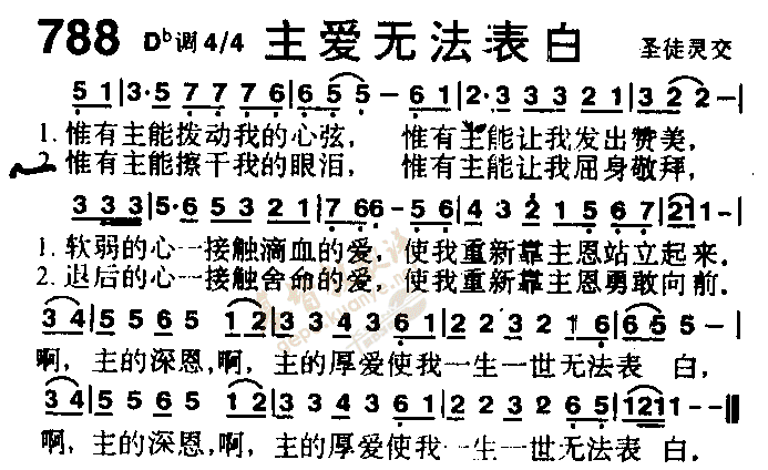 下载788主爱无法表白歌谱
