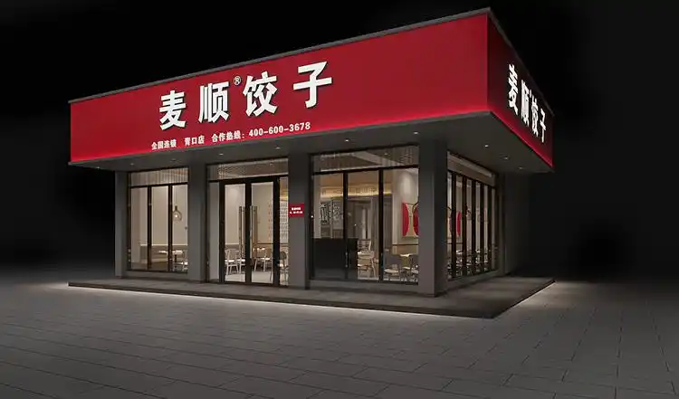 合肥饺子店装修要点小成本饺子店这样设计干净又整洁生意红红火火