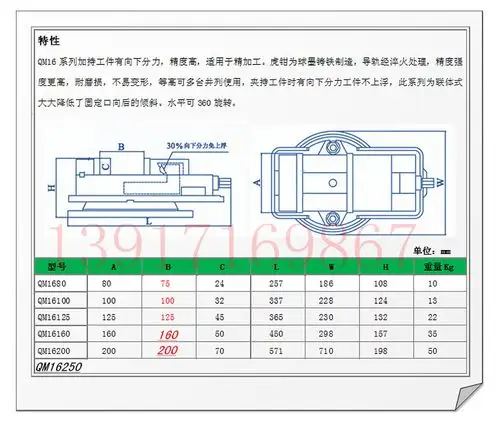 大量批发,铣床/cnc精密角固式虎钳,qm16100机用平口钳,上海