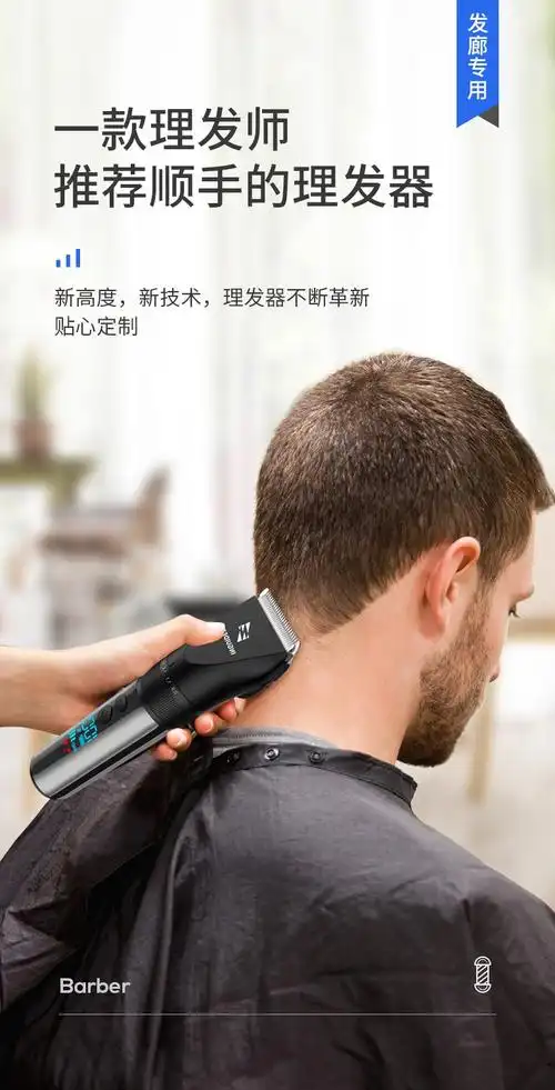 理发店专业电推子成人儿童家用剃头刀剃刀飞剪刀电剪推刀电动光头剪