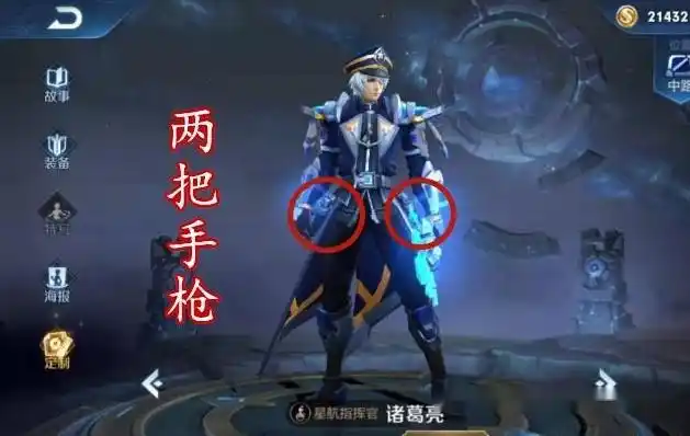 王者荣耀英雄的隐藏副武器李白的左轮式手枪苏烈的腰中一把剑