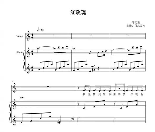 陈奕迅-红玫瑰 c调弹唱谱 【附歌词】钢琴谱五线谱