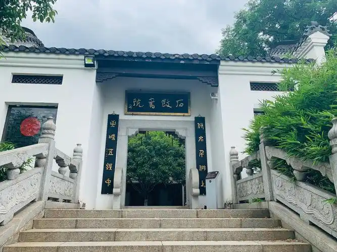 石鼓江山锦绣华 一小游盛夏日的石鼓书院