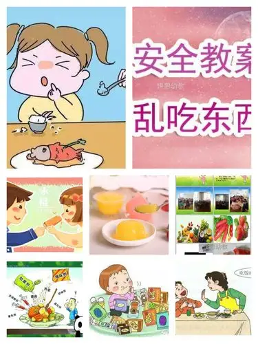 童星萌幼儿园蒙大班安全教育主题活动"不乱吃东西"