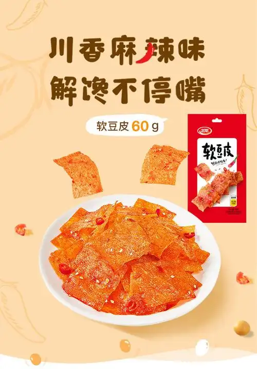 卫龙辣条小辣棒50g超市同款60g软豆皮怀旧面筋解馋辣味零食卫龙大辣棒