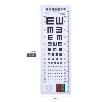 冰禹 bjjj-30 对数视力表灯箱 标准超薄成人儿童测视力灯箱 体检测