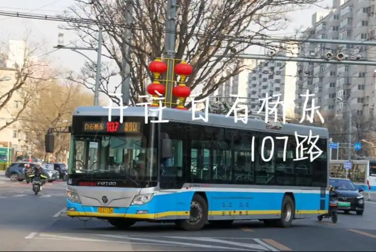 【听音乐/过鼓楼】【povp72】北京公交107路 东直门枢纽站—白石桥东