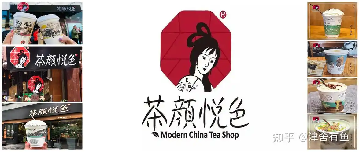 茶颜悦色丨长沙美食一张长沙的城市名片