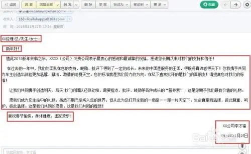 如何写商务电子邮件