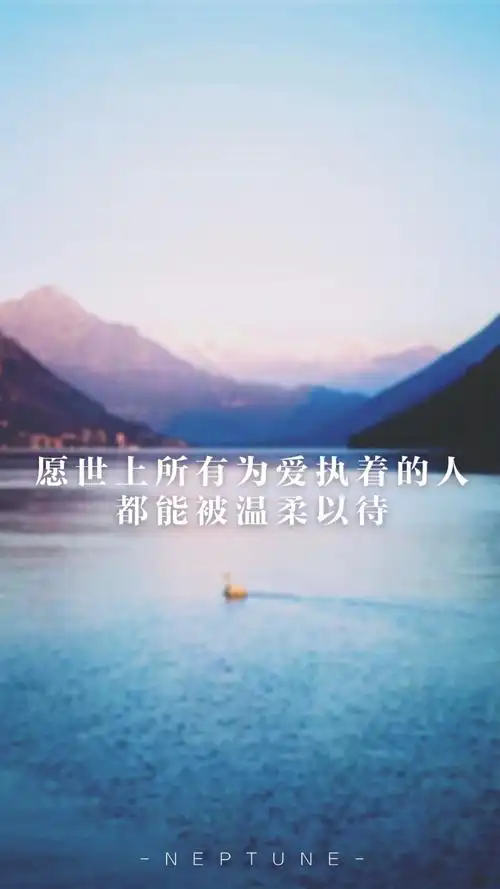 愿世上所有为爱执着的人. 蓝桉【原创 自制 壁纸 背景 文字】(禁一切)