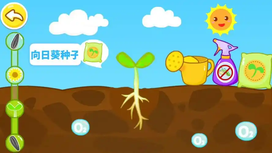 宝宝巴士 奇妙的种子 宝宝巴士游戏大全 宝宝巴士游戏 宝宝巴士早教版