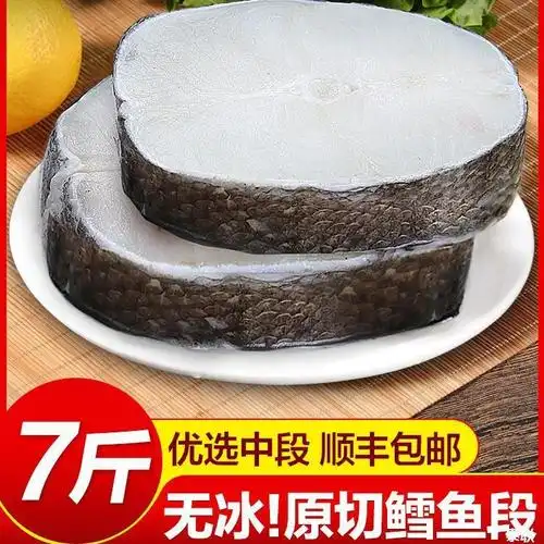 特大深海鳕鱼中段块新鲜冷藏鳕鱼片雪鱼肉鳕鱼排非银鳕鱼海鲜水产
