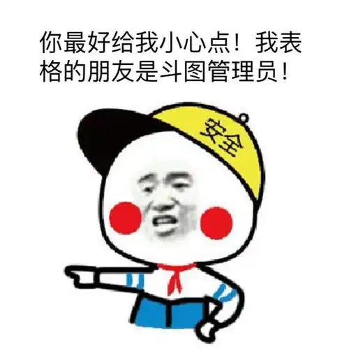 小心我踢爆你的狗头搞笑表情包聊天图片表情