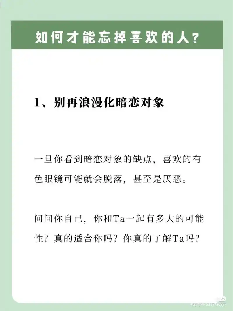 166别再浪漫化暗恋对象6015 266 - 抖音