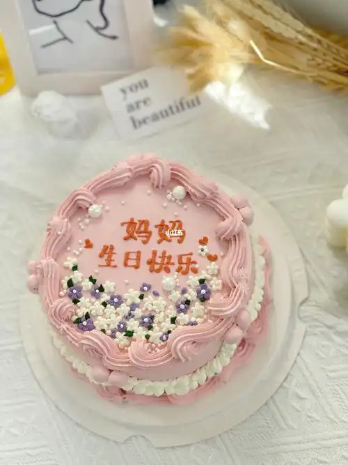 妈妈9990的蛋糕98生日快乐
