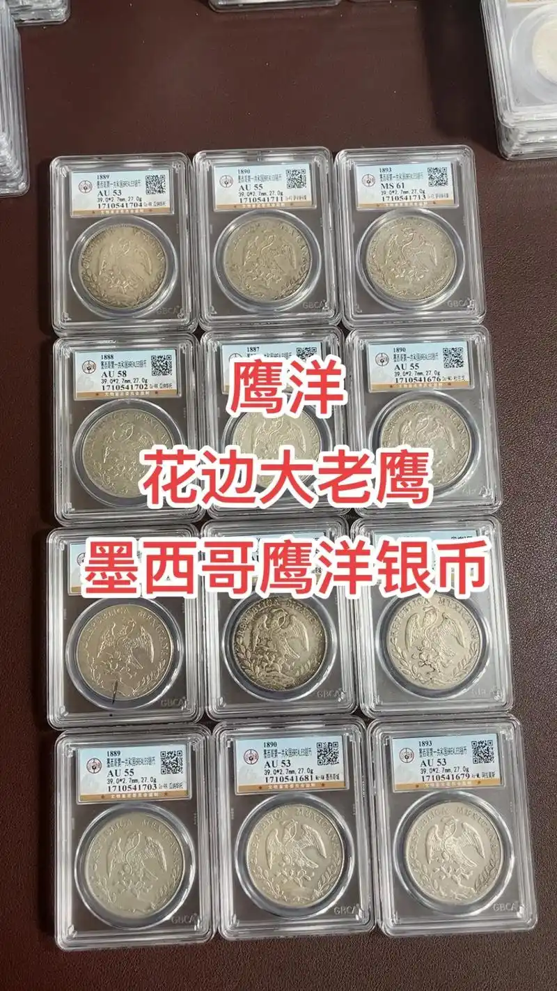 墨西哥鹰洋银币,鹰洋,大老鹰.外国银币,墨西哥鹰洋银币,鹰洋 - 抖音