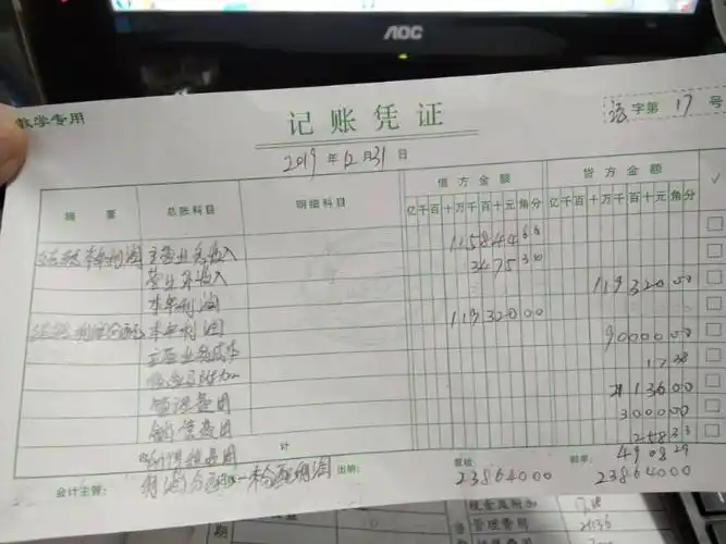 我这样写记账凭证对吗