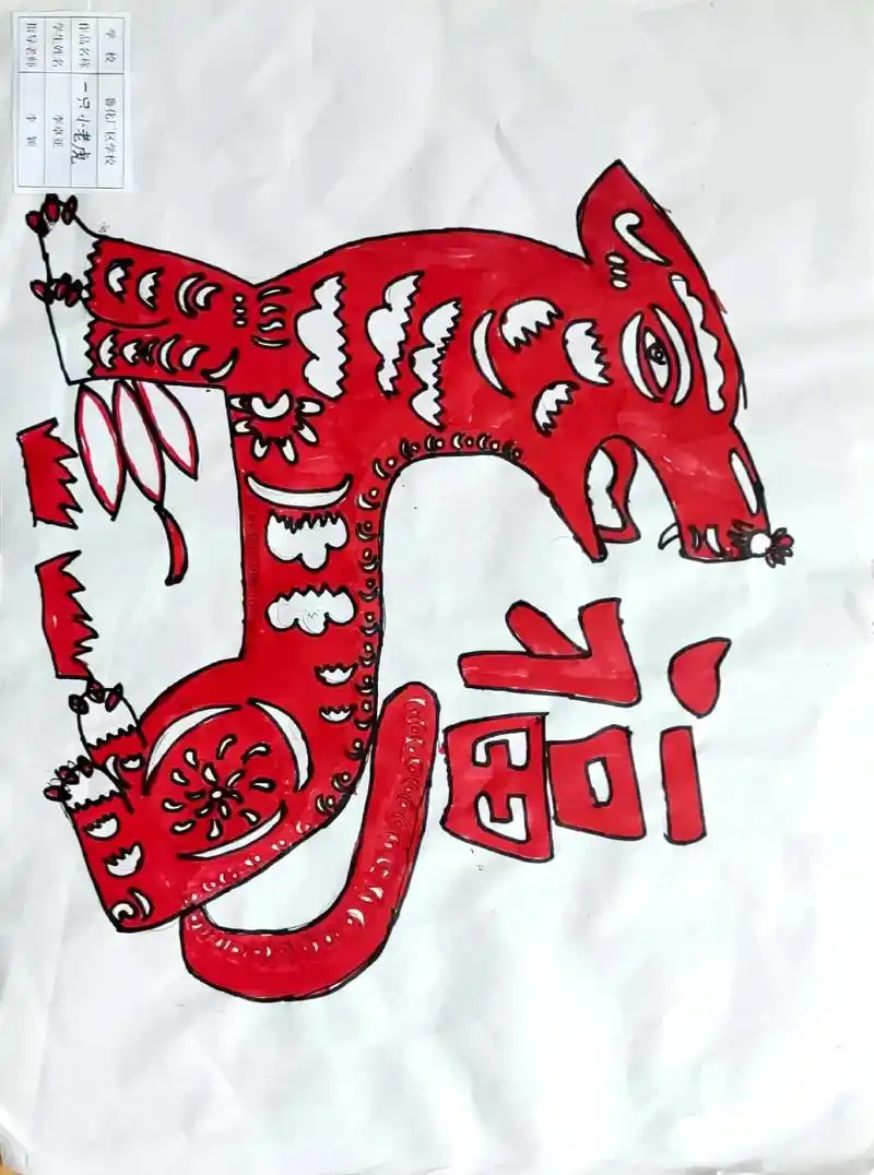 庆六一学校小学生剪纸作品展#记录校园生活 #可爱的孩子们棒棒 - 抖音