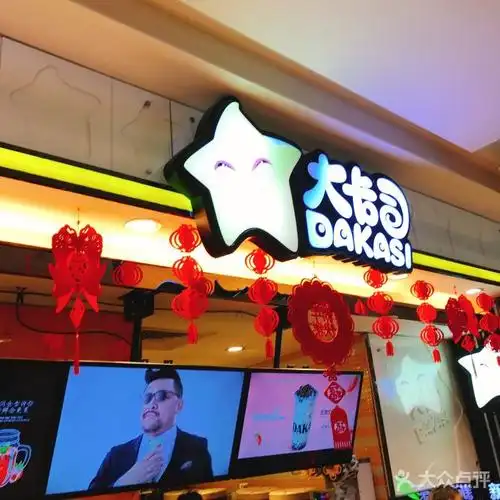 大卡司(益田假日广场店)--其他图片-深圳美食-大众点评网