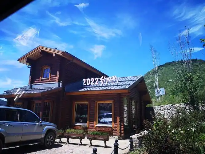 海坨山谷瑞士小镇