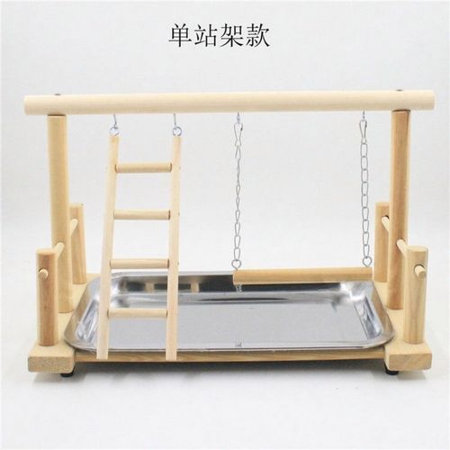 中小型鹦鹉站架秋千爬梯实木站架鸟站杆训练站架鸟儿互动架