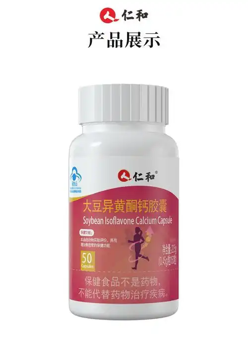 仁和 大豆异黄酮钙胶囊 22.5g(0.45g*50粒)5988