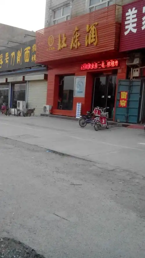 滑县 标签: 购物 烟酒  杜康酒共多少人浏览:1887092  电话: 评论数:0