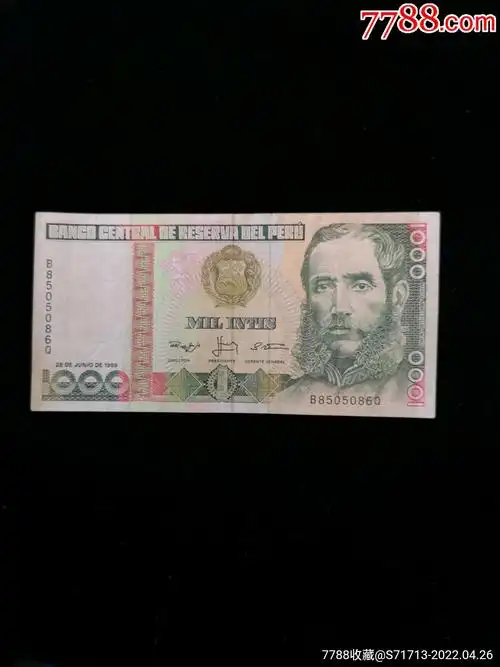 秘鲁纸币1000印蒂索尔