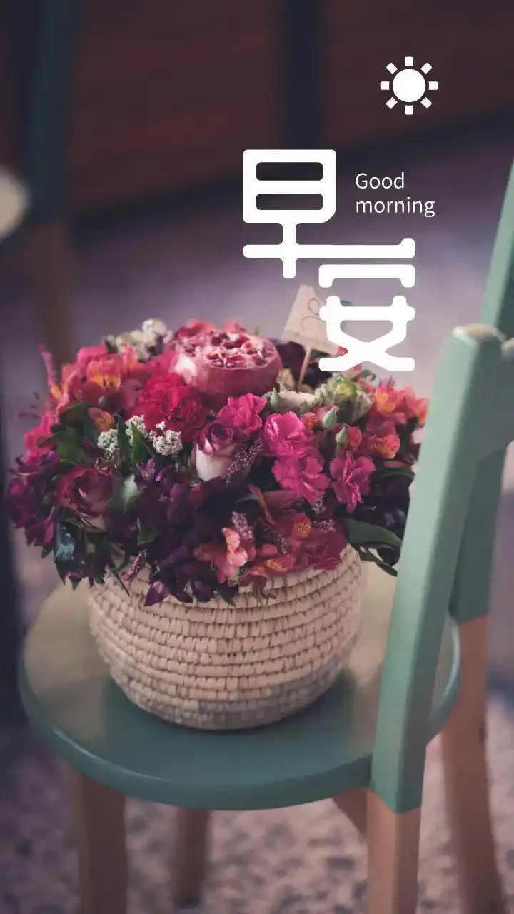每日朋友圈早安正能量励志语录,早安高清手机海报图片素材