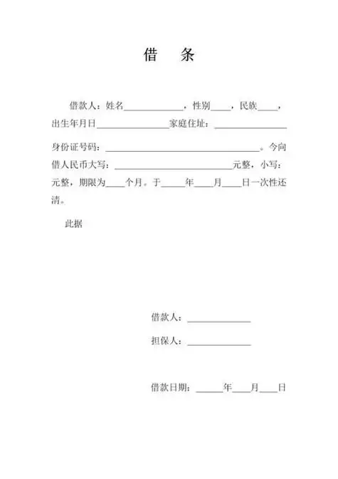 手写个人欠条怎么写